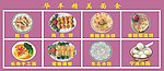 北方面食