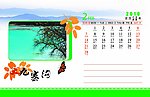 2010台历