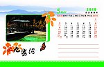 2010台历