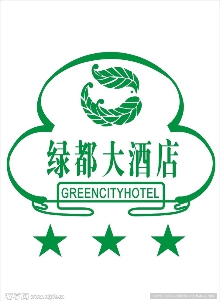 绿都酒店标志