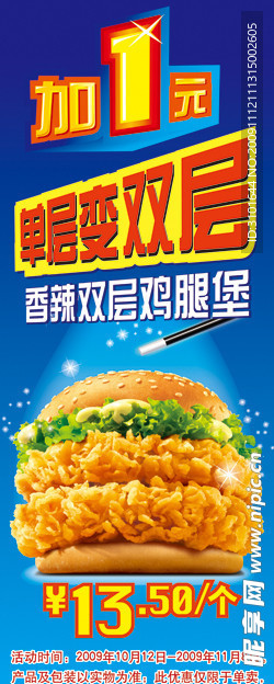 KFC双层鸡腿堡