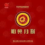 月饼方纸盒