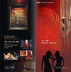 娱乐会所画册