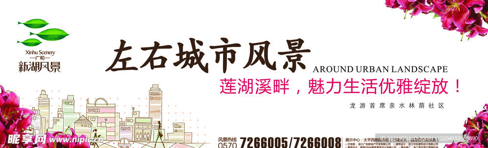 房地产广告