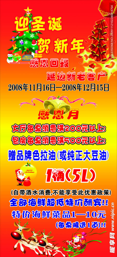 X展架
