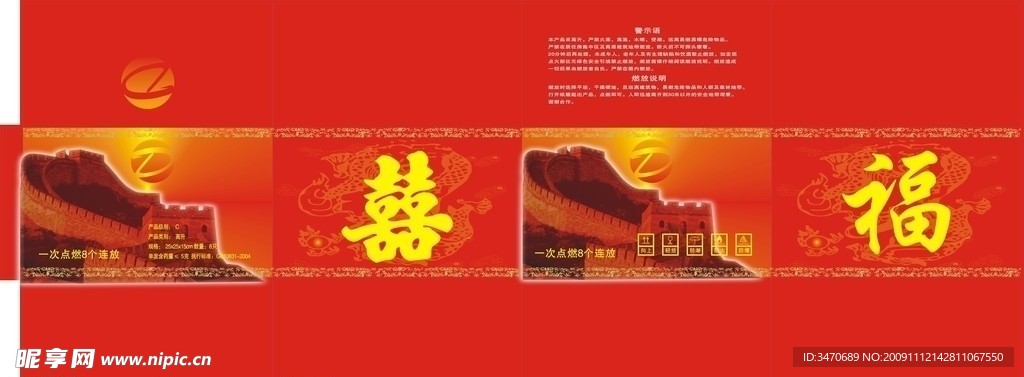 盒子