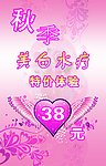 补水
