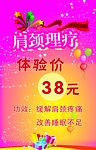 肩颈
