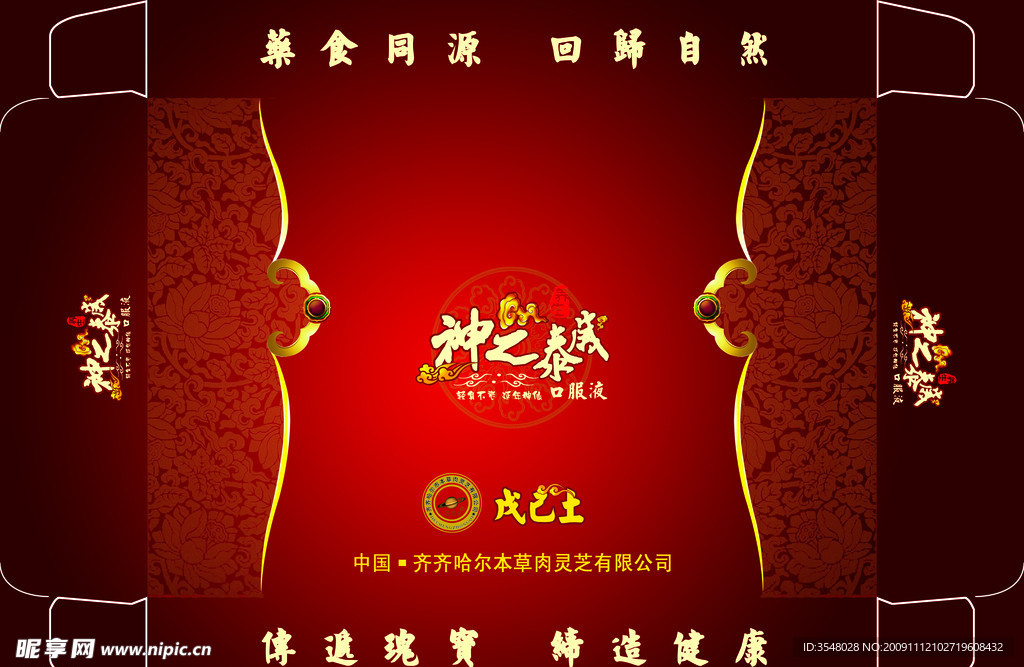 包装盒设计
