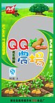 QQ农场