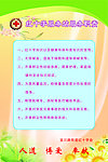 红十字服务站服务职责