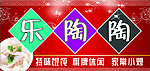 饺子馆