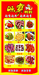 味霸鸭脖2