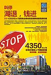 宣传单
