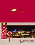 2010年贺卡