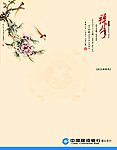 2010 贺卡内页