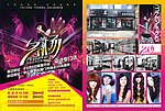 名扬美发传单