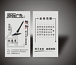 名片