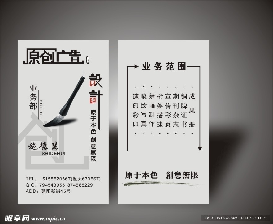 名片
