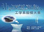 航模喷绘