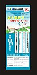 爱尔医院