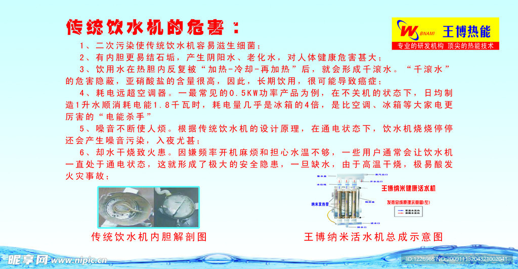 饮水机的危害