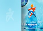 IT网画册平面设计图下载