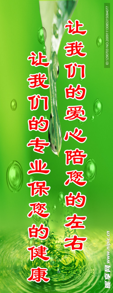 绿色背景图