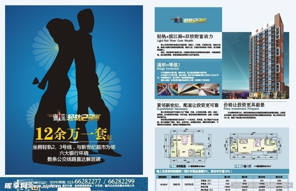 锦上花