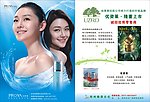 化妆品海报