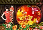 古典美女 新年吉祥