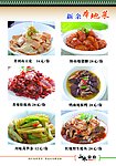 特色菜