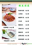 特色菜