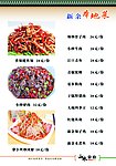 特色菜