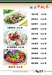特色菜