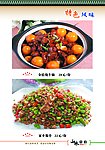 特色菜