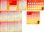 党建制度