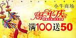 周年庆