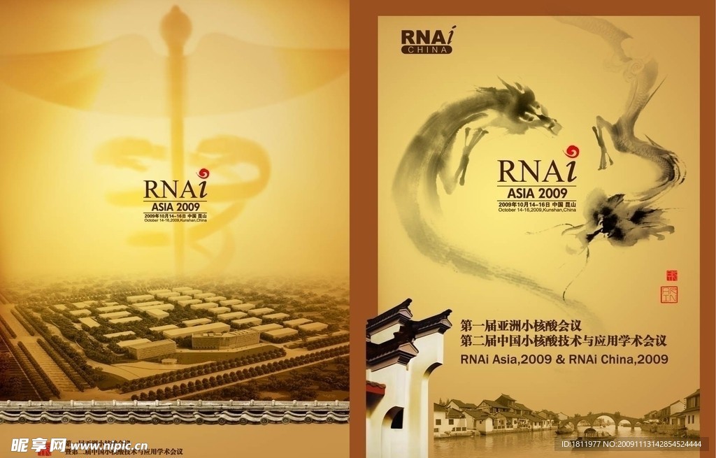 封面 画册 画册封面 样本封面 中国元素 中国