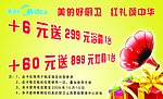 美的厨卫物料卡