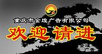 展板