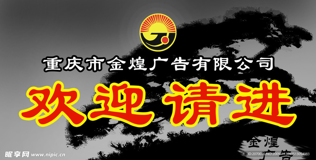 展板
