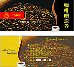 赠送券