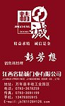 名片