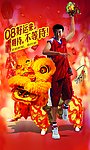 08好运