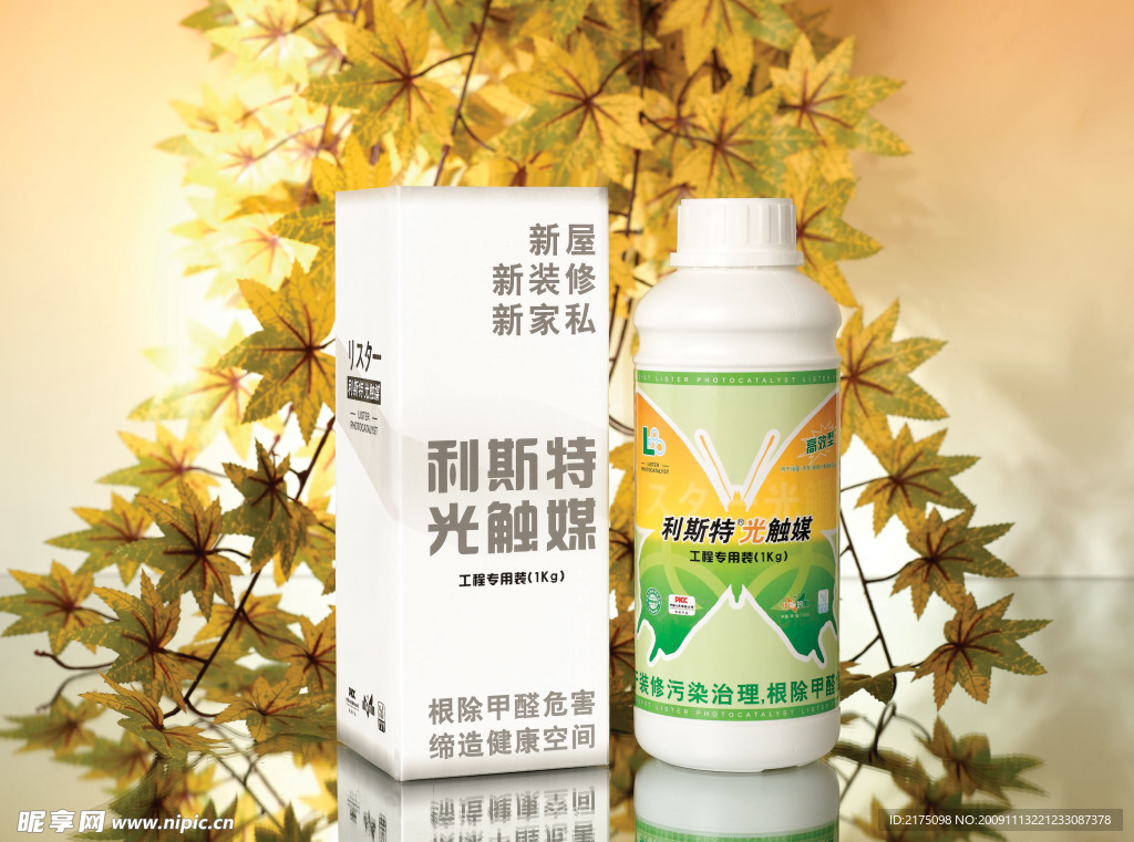 利斯特光触媒