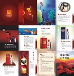招商投资画册