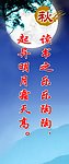 秋月