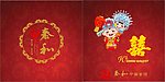 婚宴菜谱