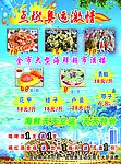 天天渔港